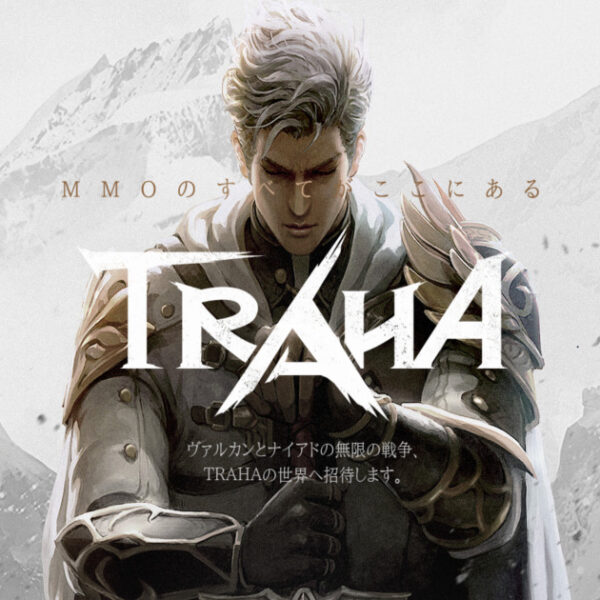 『TRAHA(トラハ)』はスマホゲーム史上最高峰グラフィックを追求したMMORPG