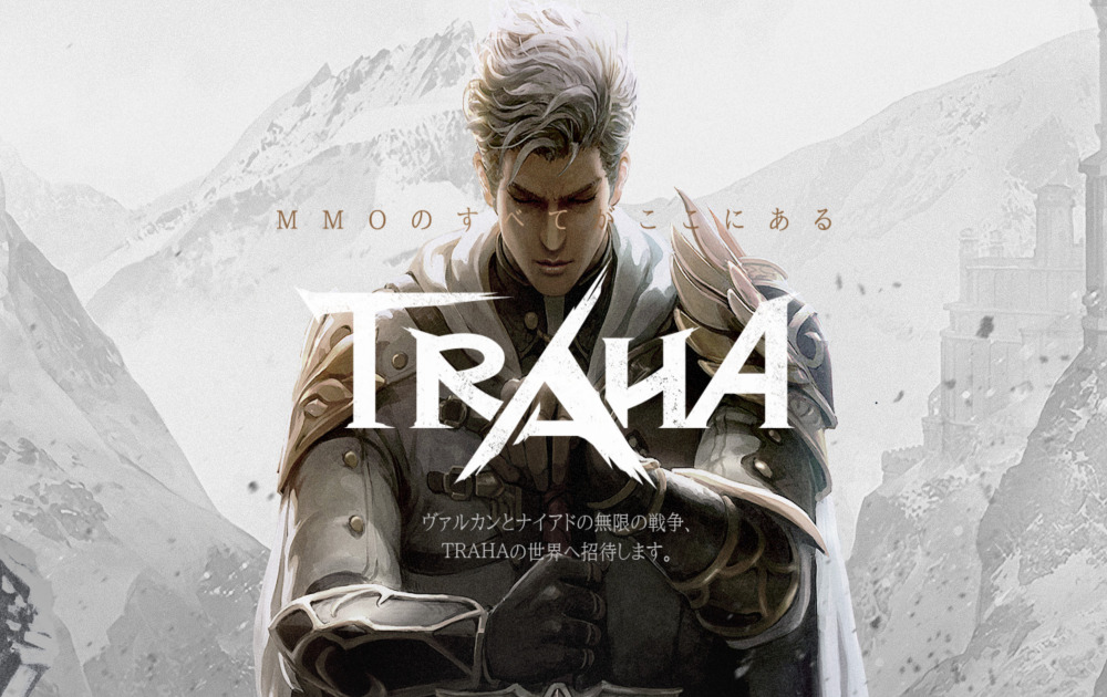 『TRAHA（トラハ）』はスマホゲーム史上最高峰グラフィックを追求したMMORPG