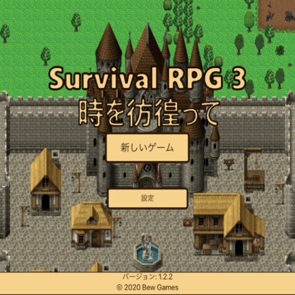 『Survival RPG3：時を彷徨って』はレトロ風2Dが懐かしいサバイバルRPG！