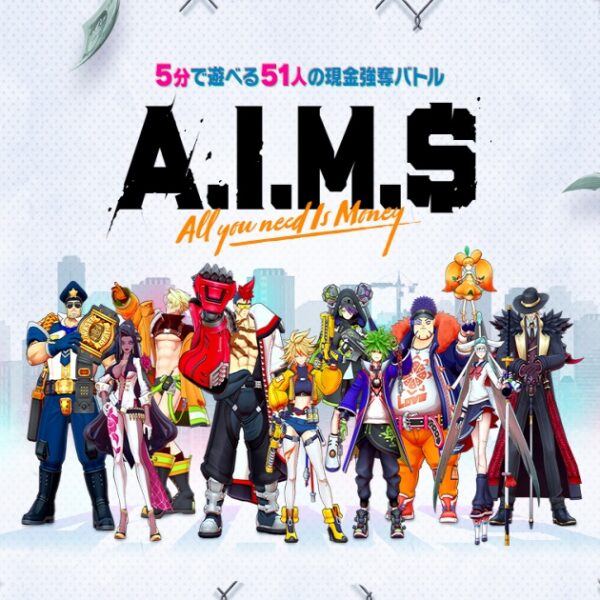 『 A.I.M.$(エイムズ)』は51人で行うバトルロワイヤルアクションゲーム!!