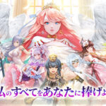『アイドルエンジェルス』は気軽に遊べる放置型RPG!