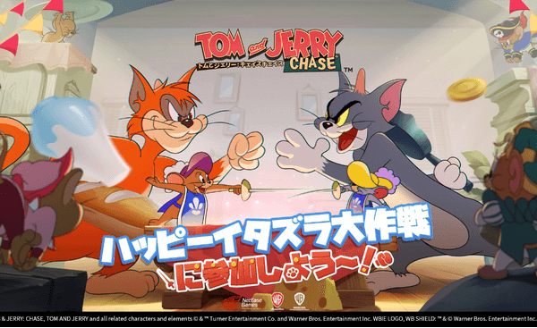 『トムとジェリー：チェイスチェイス』は非対称対戦を楽しめるカジュアルアクションゲーム！