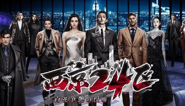 『西京24区ー百花争艶の役場』は美人秘書とも遊べる経営シミュレーションゲーム!